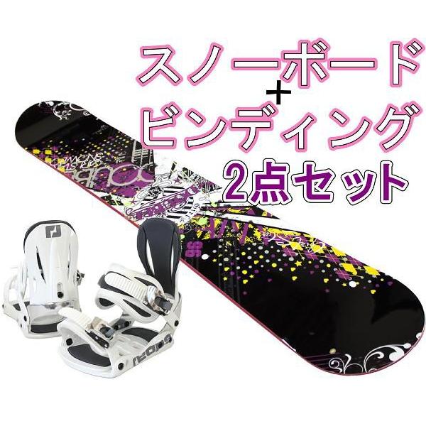 GIRLSTAR＜ガールスター＞ レディース女性用スノーボード2点セット