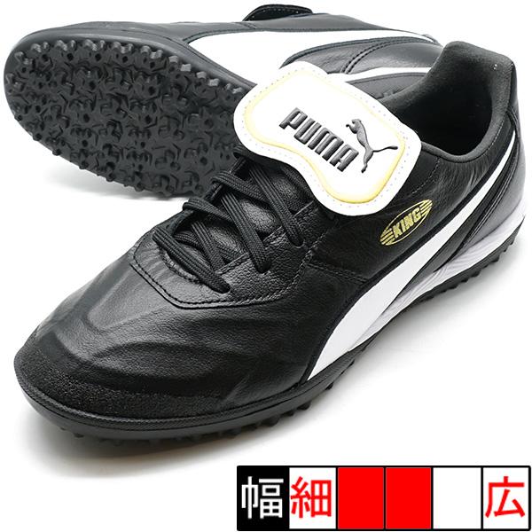 PUMA（プーマ） キング トップ TT PUMA 105734-01 ブラック サッカー