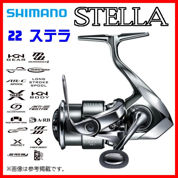 シマノ（SHIMANO） 送料無料 22 ステラ C2500S リール スピニング N
