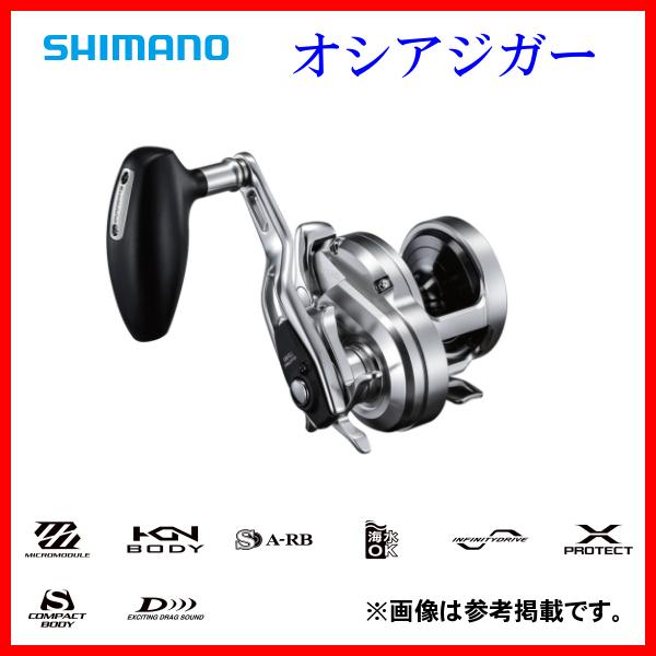 シマノ（SHIMANO） 送料無料 21 オシアジガー 2000NRXG 右 リール