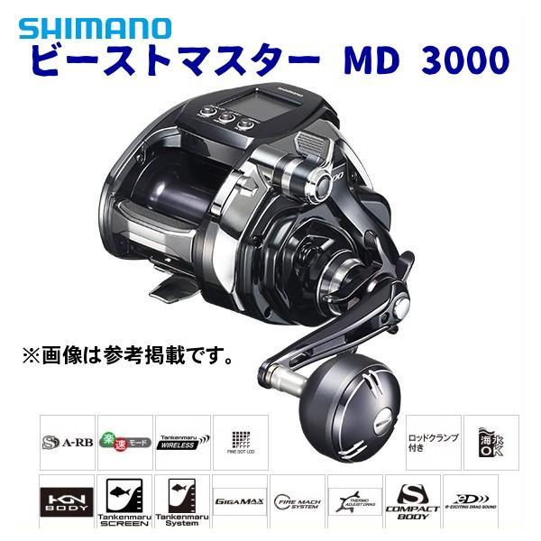 シマノ（SHIMANO） (取寄せ 2月末頃メーカー生産予定) 20 ビースト