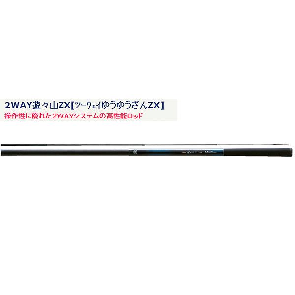 宇崎日新 2WAY 遊々山 ZX 超硬 445 : 釣具総合卸売販売 フーガショップ
