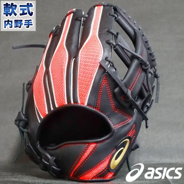 ASICS（アシックス） 限定 軟式 カラー グラブ プロフェッショナル