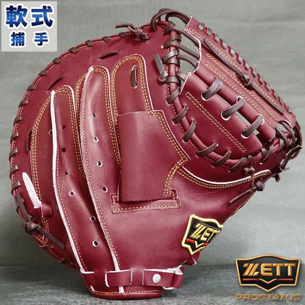 プロステイタス 軟式 キャッチャー ミット ゼット ZETT 【野球・ソフト