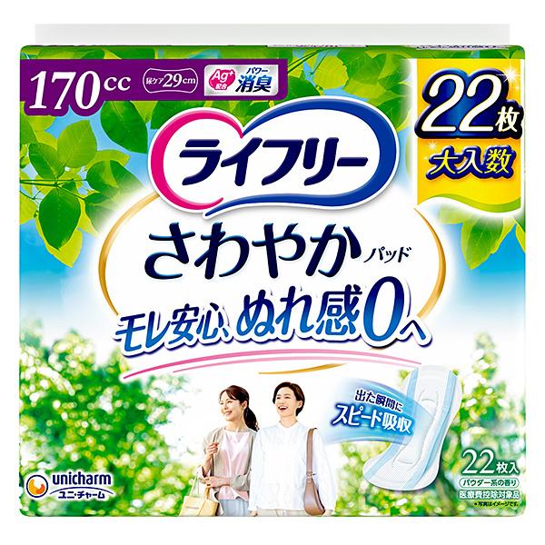 ユニチャーム ライフリーさわやかパッド長時間・夜でも安心用 170cc 22