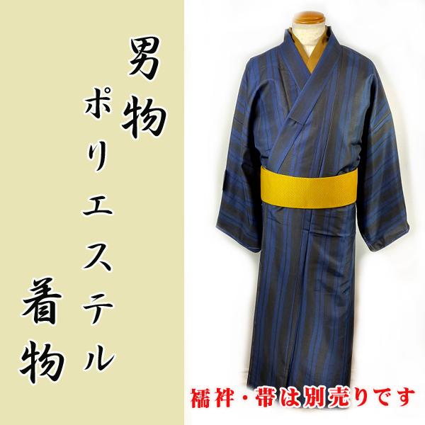 男物ポリエステル着物 黒青太ストライプ柄 kk21-3 【Lサイズ】 HANAE