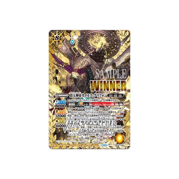 バトスピ 頂天神帝 カイルスグリフォン 3枚セット！ バトスピ 頂天神帝