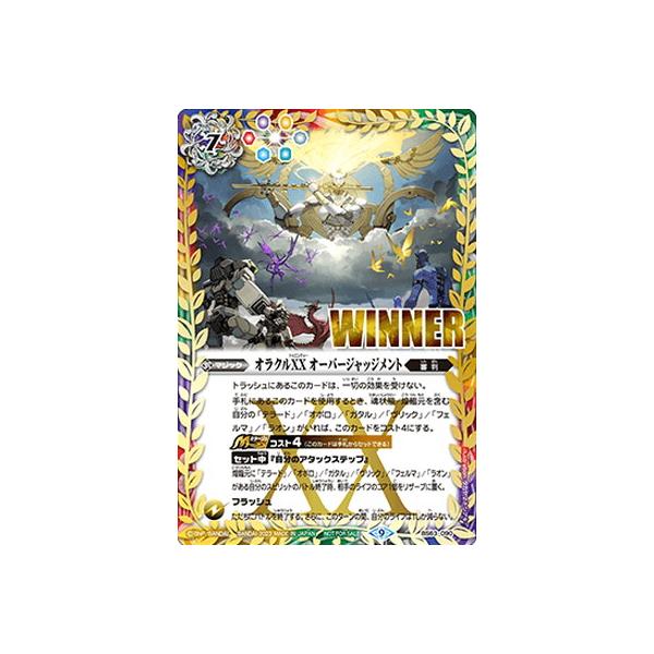 バトスピ オーブデッキ 入れ替えパーツ付き バトスピ オーブデッキ