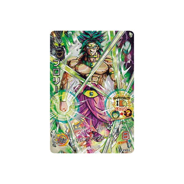 PSA10】ドラゴンボールヒーローズ H7-SEC2 ブロリー ドラゴンボール