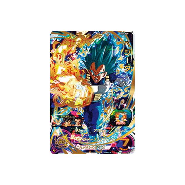 引退品】スーパードラゴンボールヒーローズ BM弾 SEC 8枚セット 引退品