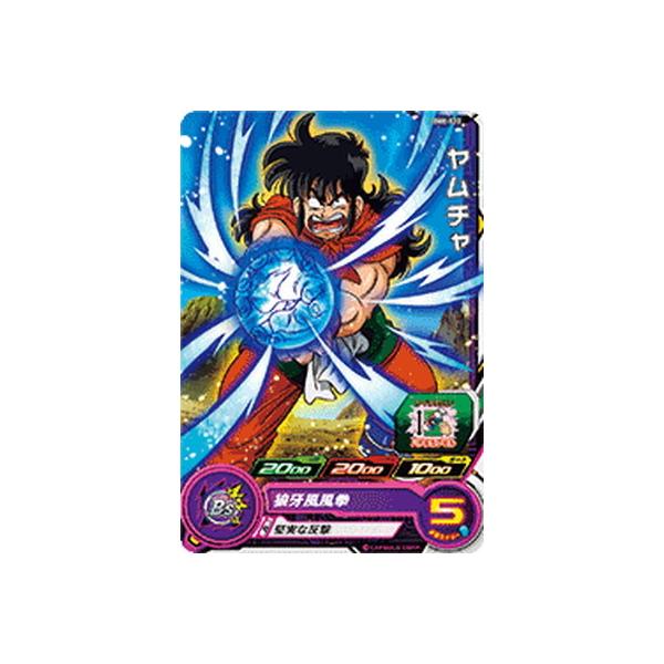 BANDAI（バンダイ） スーパードラゴンボールヒーローズ BM8-012