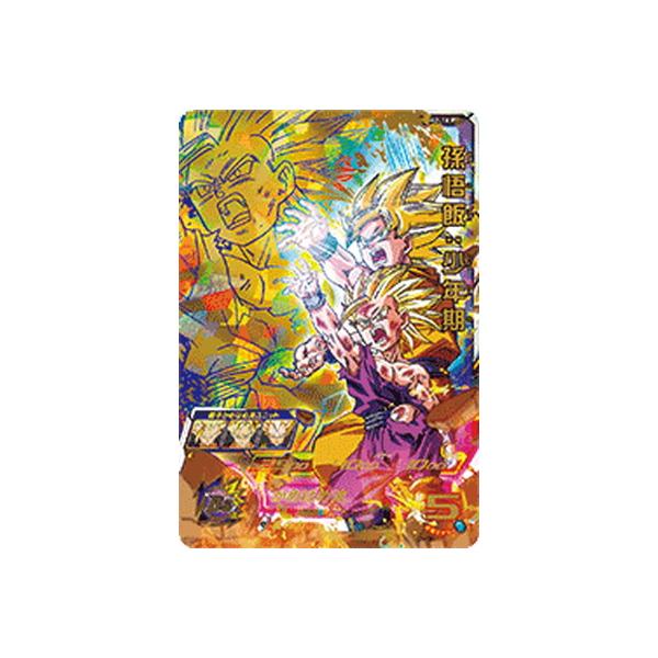 極美品 希少 旧弾 孫悟飯少年期 H2-16 親子かめはめ波 H2-16 CP 孫悟飯