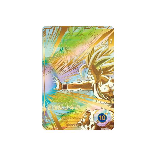 GDR☆ SDV5-008 パラレル 孫悟飯 ドラゴンボールスーパーダイバーズ