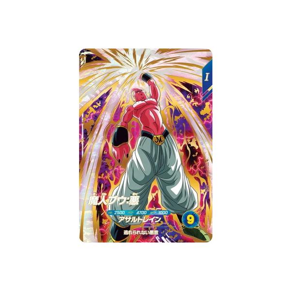 BANDAI（バンダイ） ドラゴンボールスーパーダイバーズ SDV6-066 魔人