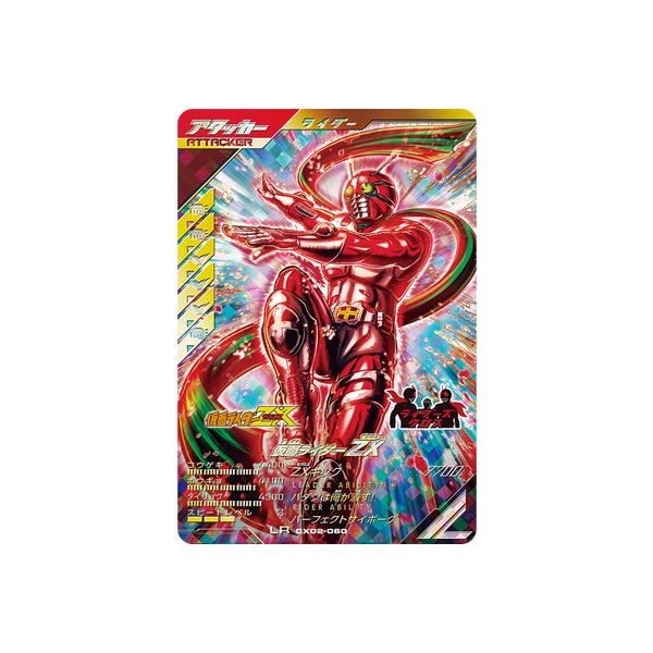 BANDAI（バンダイ） ガンバレジェンズ CX02-060 仮面ライダーZX LR