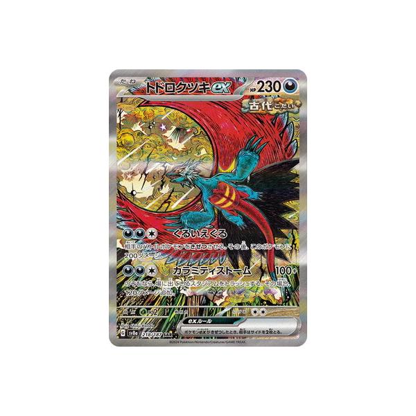 fullahead_pk-sv08a-218