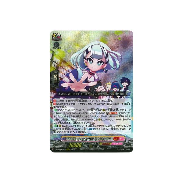 ブシロード カードファイト!! ヴァンガード DZ-SS04/021 ショップ常連
