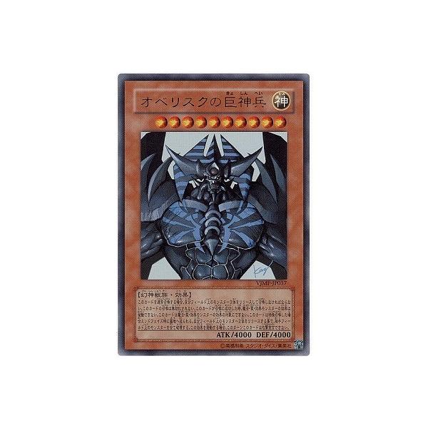 コナミデジタルエンタテインメント 遊戯王 書籍付属カード VJMP-JP037