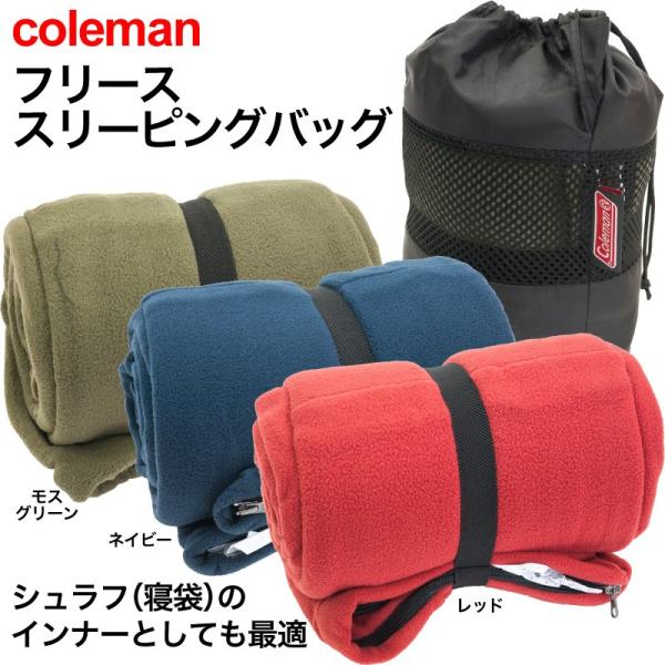 コールマン シュラフ FLEECE SLEEPING BAG/C5 C0 セット コールマン