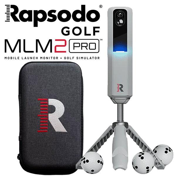 ラプソード MLM2 PRO モバイルローンチモニター ゴルフシミュレーター