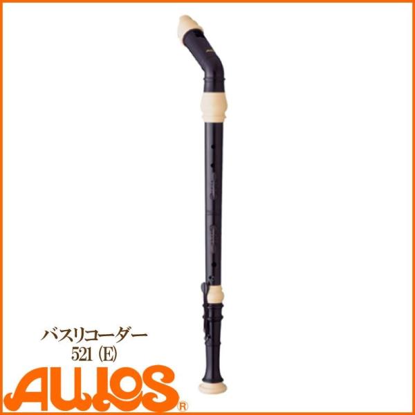 リコーダー バスリコーダー 521(E) バロック式 AULOS アウロス : G