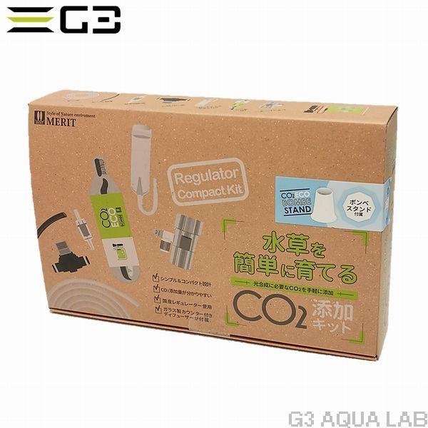 送料無料 マツダ 水草を簡単に育てるCO2添加キット : G3 AQUA LAB