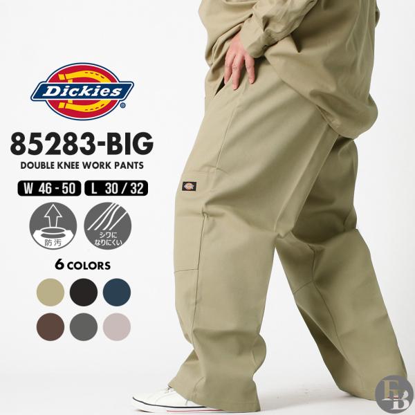 Dickies（ディッキーズ） [ビッグサイズ] ダブルニー 85283 ワーク