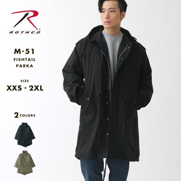 ROTHCO（ロスコ） M-51 モッズコート フィッシュテールパーカー