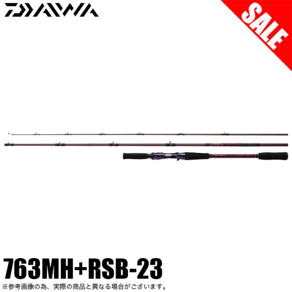 DAIWA（ダイワ） 【目玉商品】ダイワ ハートランド リベラリスト 763MH