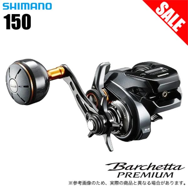 シマノ（SHIMANO） 【目玉商品】シマノ 19 バルケッタ プレミアム 150