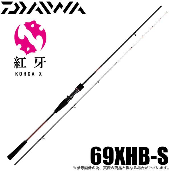 ダイワ 紅牙X 69XHB-S (ロッド・釣竿) 価格比較 - 価格.com