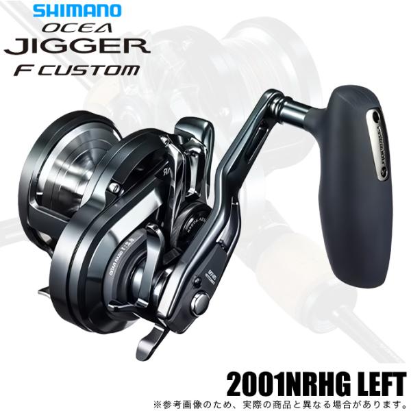 シマノ（SHIMANO） 19 オシアジガー F カスタム 2001NRHG (左ハンドル