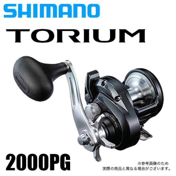 12027 SHIMANOトリウム 2000HG(右) ジギング シマノ トリウム 2000PG