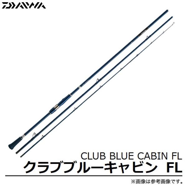 DAIWA（ダイワ） 【取り寄せ商品】ダイワ クラブブルーキャビン FL(MH
