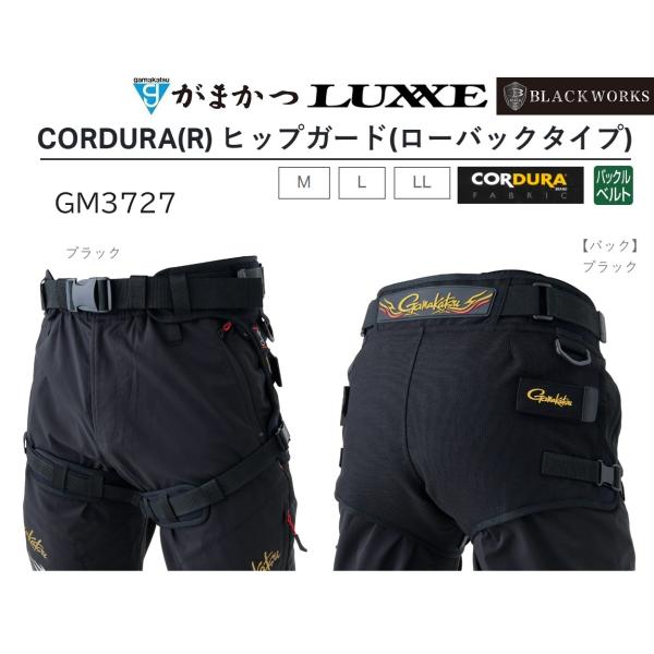 Gamakatsu（がまかつ） がまかつ/Gamakatsu CORDURA(R) ヒップガード
