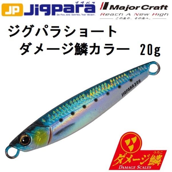 ジグパラ メタルジグ 110g〜200g 13本セット メジャークラフト