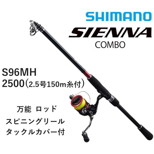 SHIMANO GTX-2552 スピニングロッド SHIMANO GTX-2552 スピニングロッド
