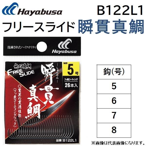 タイラバ 11個セット タングステン ハヤブサ フリースライド ケース付