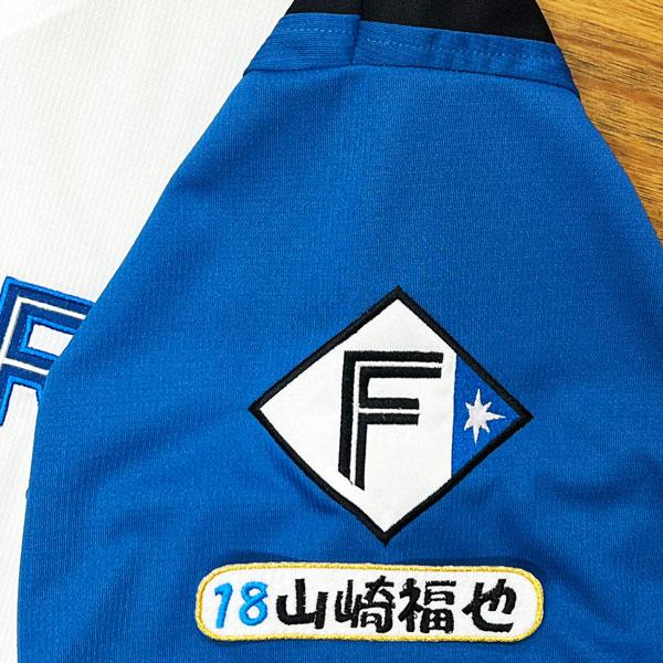 ☆送料無料☆北海道 日本ハム ファイターズ 日ハム 山崎福也 ネーム 4