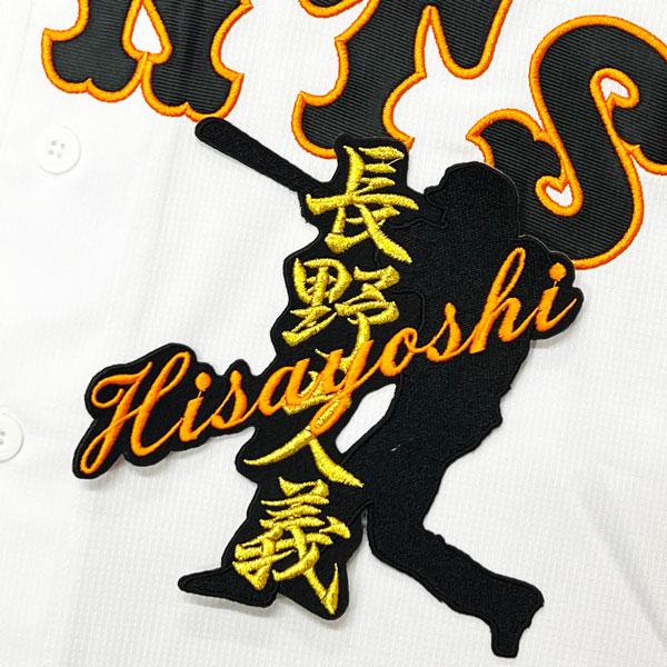 ☆送料無料☆東京 読売 ジャイアンツ 巨人 長野久義 シルエット