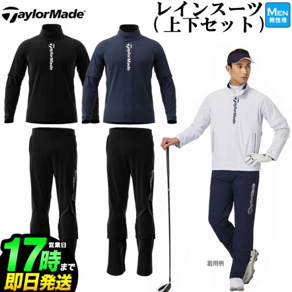 TaylorMade（テーラーメイド） ゴルフ TD131 M TM BASIC RAIN SUITS