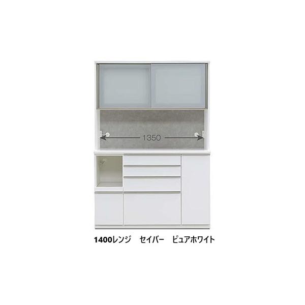 松田家具 [開梱設置送料無料] 国産大川製 1400レンジ キッチンボード