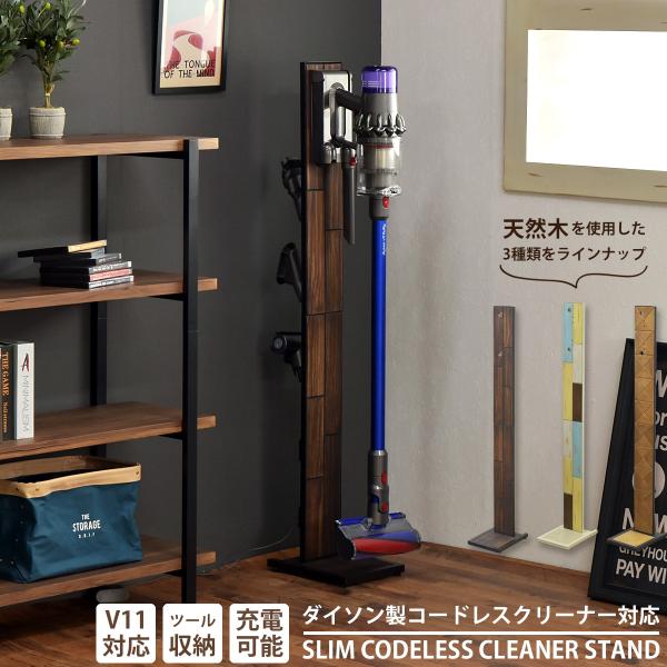 dyson 掃除機パーツ v11 スタンド」の人気商品一覧 | 安い商品を通販