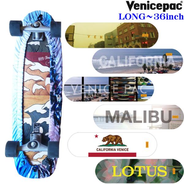 Curver 在庫限り スケートボード デッキカバー LONG 36インチまで対応