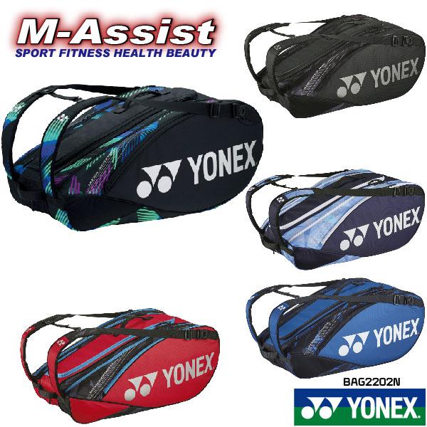 YONEX（ヨネックス） YONEX BAG2202N ラケットバック リュック付バッグ