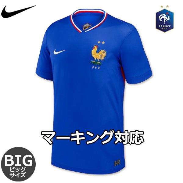 NIKE（ナイキ） フランス代表 ビッグサイズ ユニフォーム ホーム 24/25