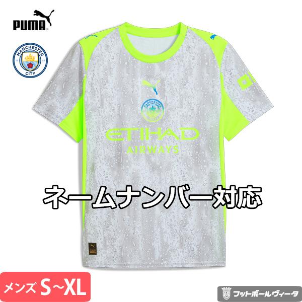 US mサイズ マンチェスターシティ サッカーユニフォーム サード ネーム