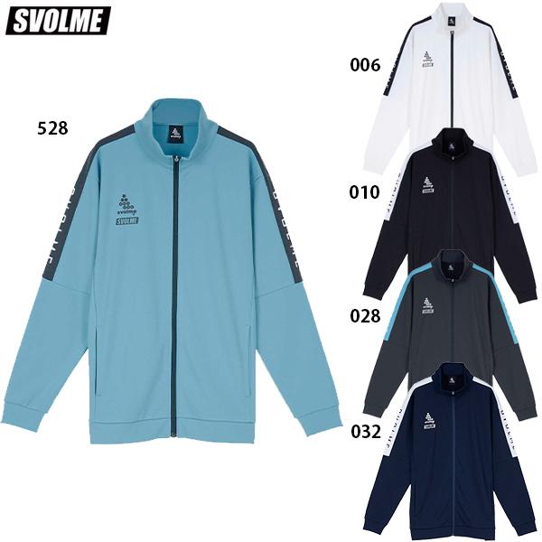 SVOLME（スボルメ） FINEジャージスタンドジップ25SDG 大人用 サッカー