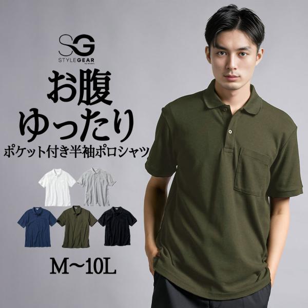 ニッセン（nissen） ポロシャツ 半袖 カノコ すっきりシルエットに