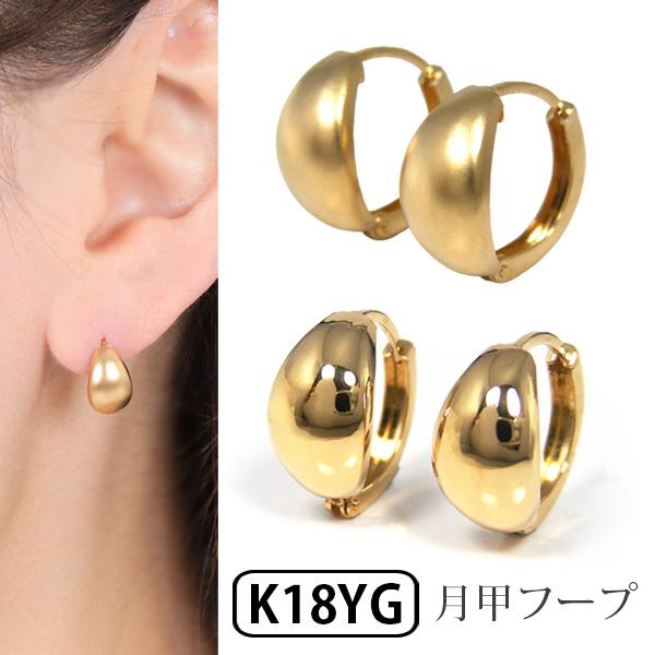 月甲 中折れ フープ ピアス ムーンピアス K18YG 18金 18k イエロー